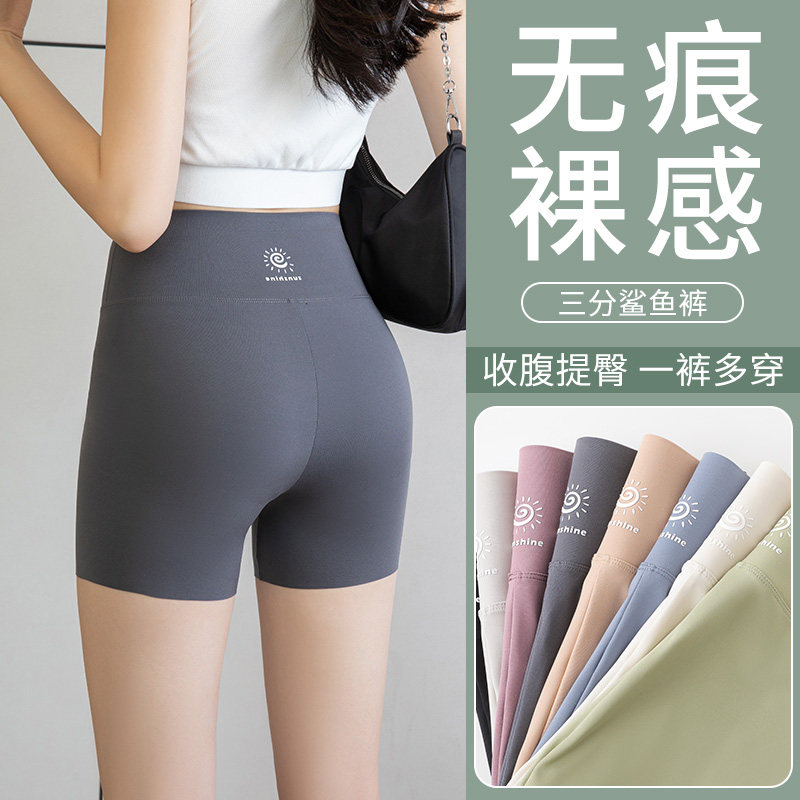 鲨鱼裤女外穿夏季薄款防走光安全裤女高腰无痕收腹提臀瑜伽打底裤,运动/瑜伽/健身/球迷用品,运动护腰,淘宝优惠券,粉丝福利购,淘宝优惠卷