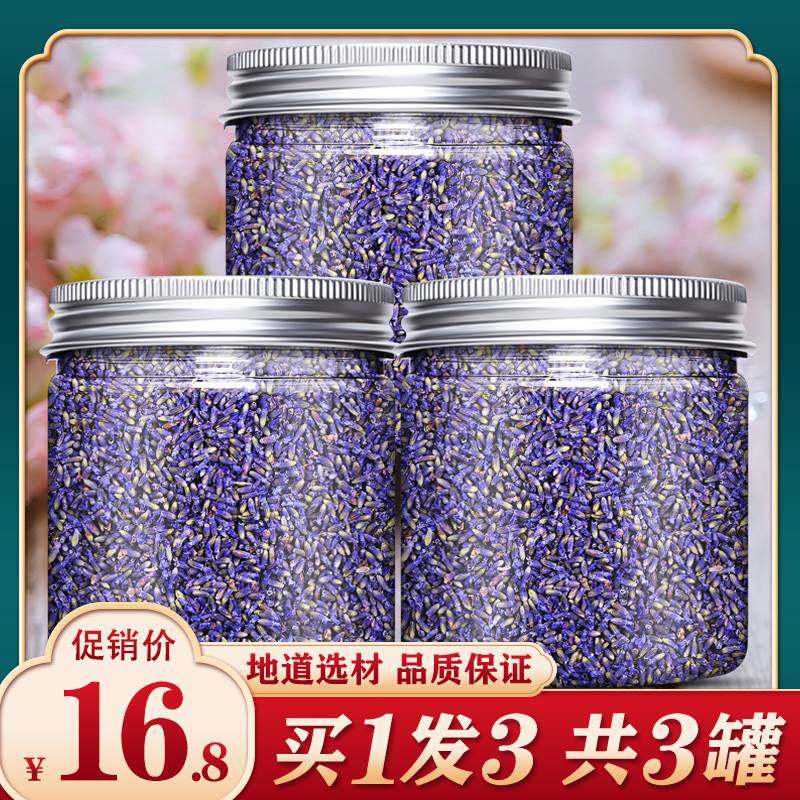 薰衣草干 干燥花粒薰衣草干 干燥花茶散装天然衣柜香薰汽车香包枕,茶,代用/花草茶,淘宝优惠券,粉丝福利购,淘宝优惠卷