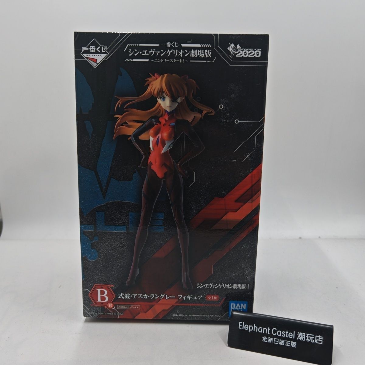 日版 万代 眼镜厂EVA新世纪福音战士 一番B赏明日香 手办