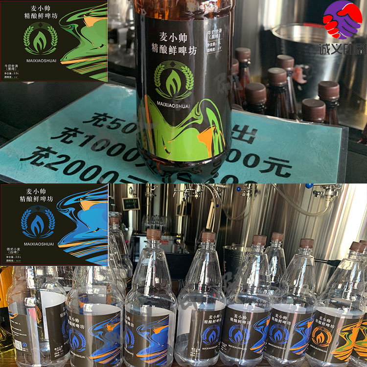 精酿啤酒贴纸火龙果烫金不干胶图片
