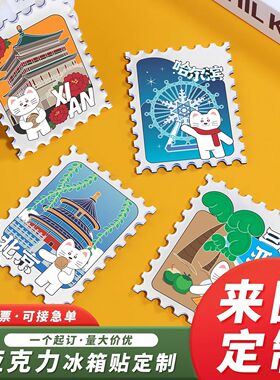 diy邮票旋转立体冰箱贴定做定制磁吸亚克力照片城市企业logo宠物