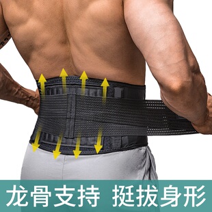弹力透气运动护腰带健身腰带深蹲篮球跑步暴汗减肥燃脂塑收腹束腰