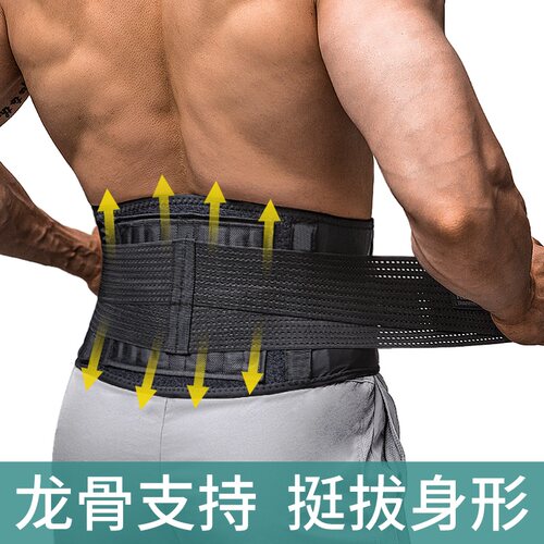 弹力透气篮球跑步劳损运动护腰带