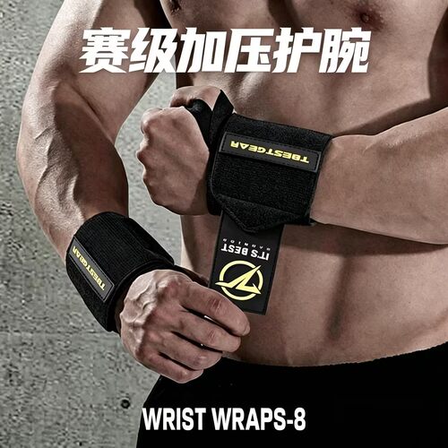 健身护腕扭伤女卧专业运动手套
