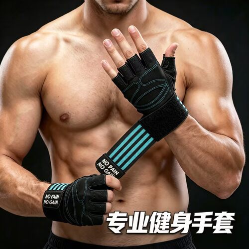 男半指单杠锻炼哑铃器械运动护腕