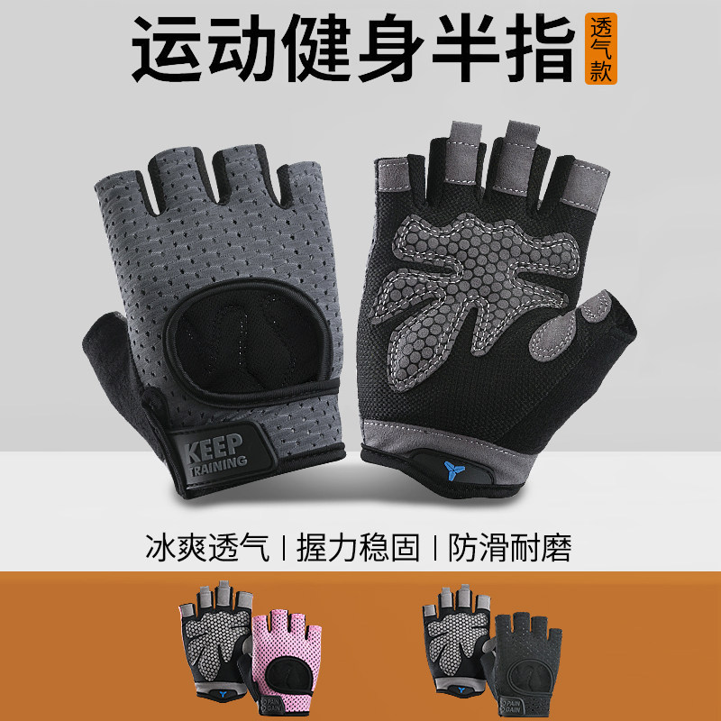 健身房护手套男哑铃器械单杠锻炼护腕训练半指运动引体向上护膝女