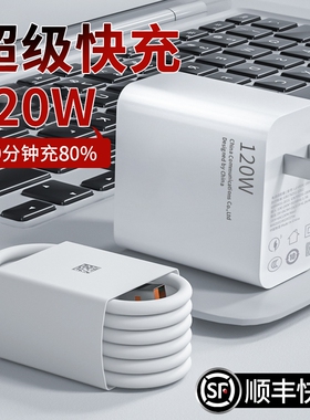 适用华为充电器线120vv超级快充插头100vv手机mate60 70 50pro p60荣耀 6A数据线nova9 10 11pro原版正品套装