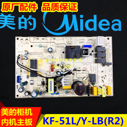 全新美的空调柜机主板风耀电路板KF-51L/Y-LB/PA400/ID通用风迈R3