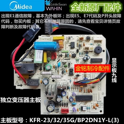 美的主板通用主板CA5/Y-L