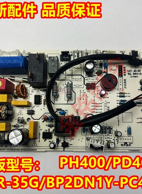 新美的变频空调冷静星ii代主板KFR-35G/BP2DN8Y-PH400/PC400通用