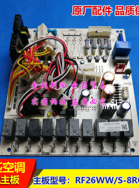 全新美的中央空调十匹外机主板RF26WW/S-8R0L室外电脑板MDV通用