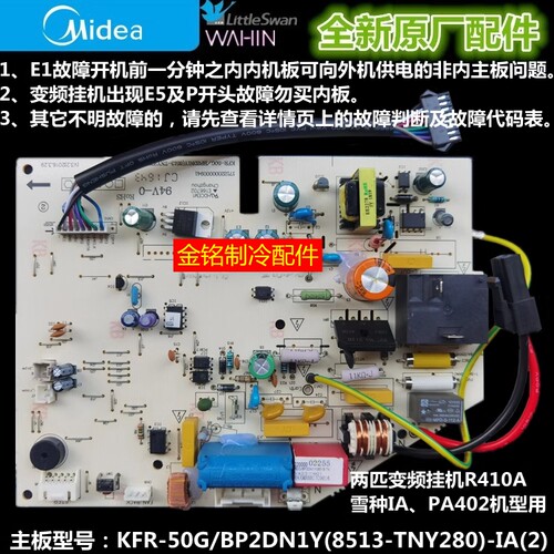 美的主板通用PA402/IA