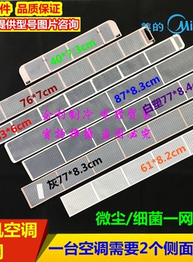 柜机滤网通用KFR-72LW/DY-PA400