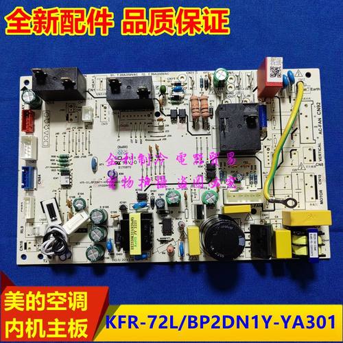 美的变频空调主板YA301(B2)