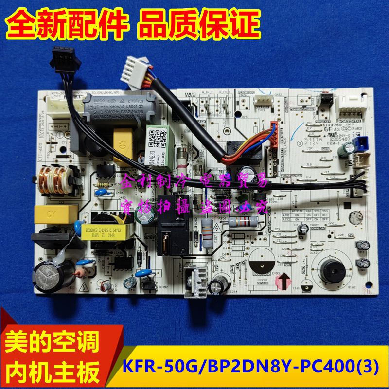 美的空调主板变频内板8YPC400(3)