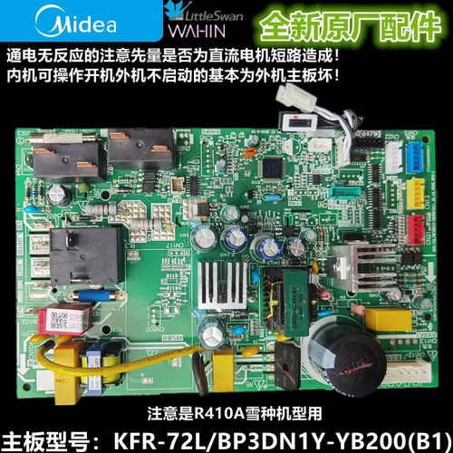 美的主板KFR-72L/BP3DN1Y-YB200