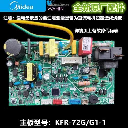 全新美的主板72G/G1/JK101