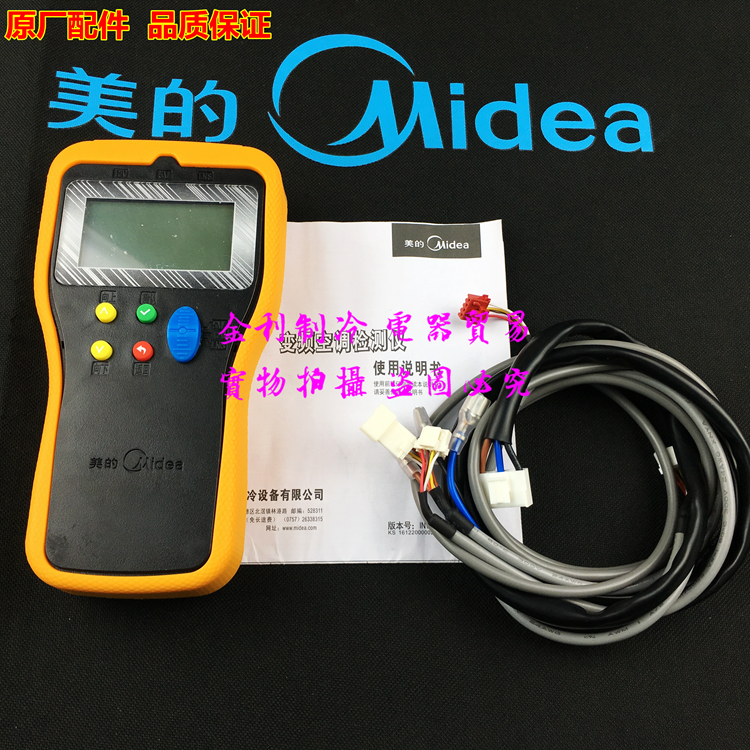 新款变频空调检测仪通用检测工具