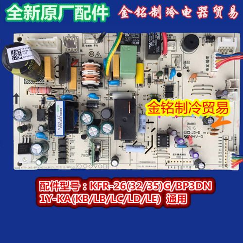 美的主板KFR-35G/BP3DN1Y-LB