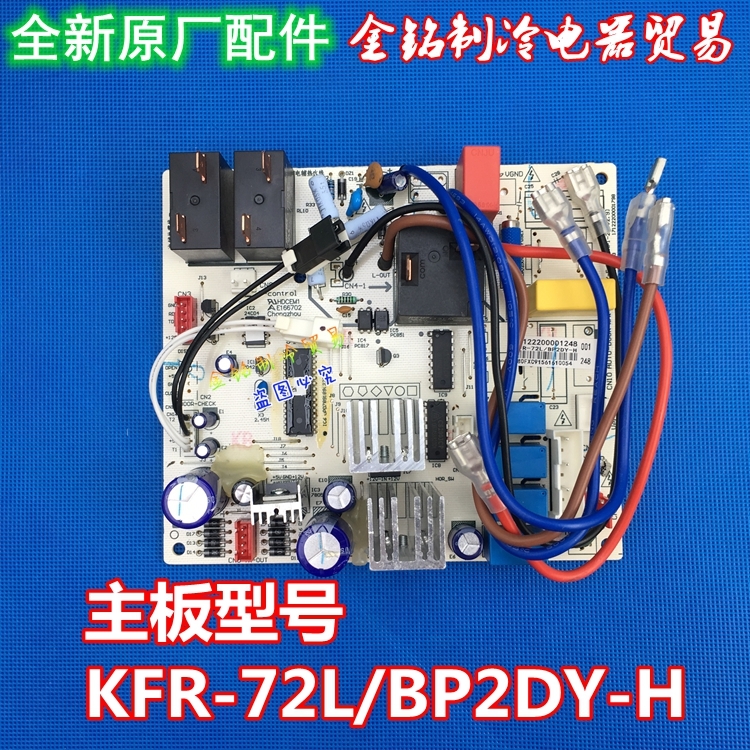 美的变频空调主板BP2DY-H/IB