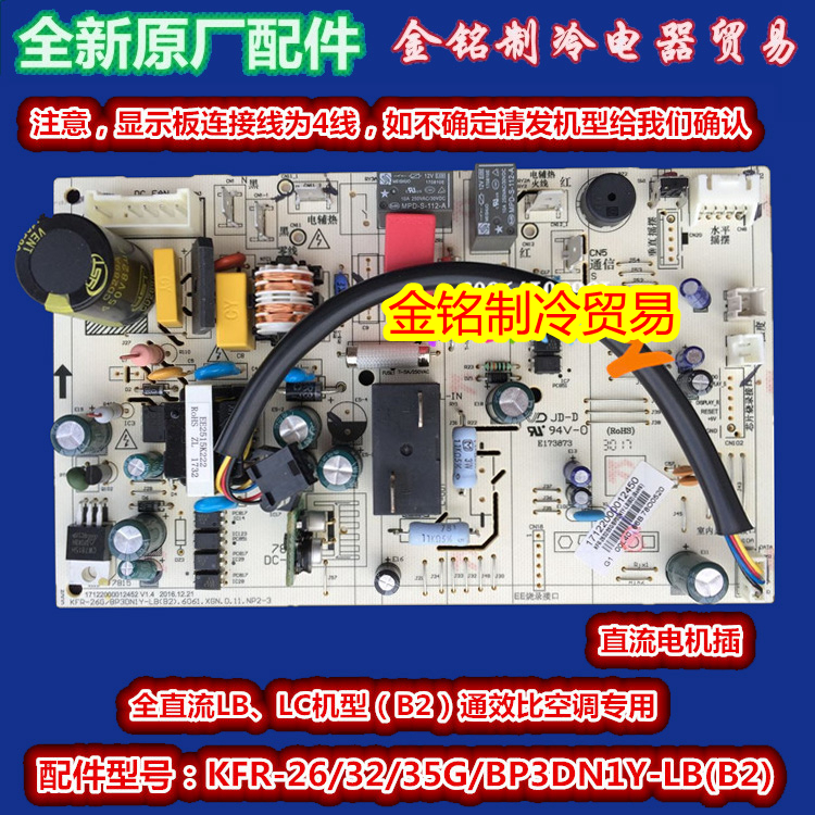 美的变频主板BP3DN1Y-LB通用版