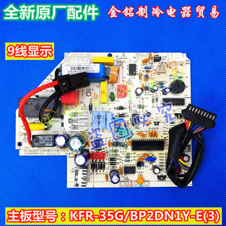美的变频空调KFR-26G/BP2DY-JE3 主板电脑板KFR-26G/BP2DN1Y-E(3)