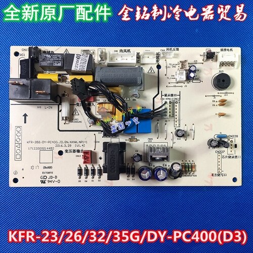 美的空调主板KFR-35GW/DY-PC400