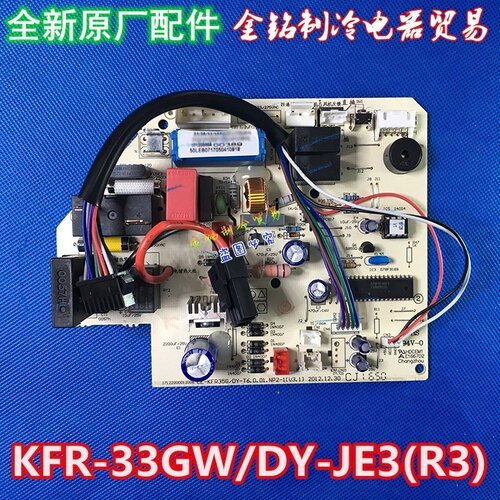 美的空调主板KFR-33GW/DY-JE3(R3