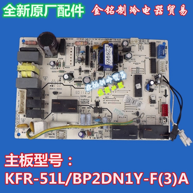 美的原装内机主板51L/BP2-F(3)A