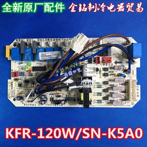 电脑板空调美的全新570外机主板