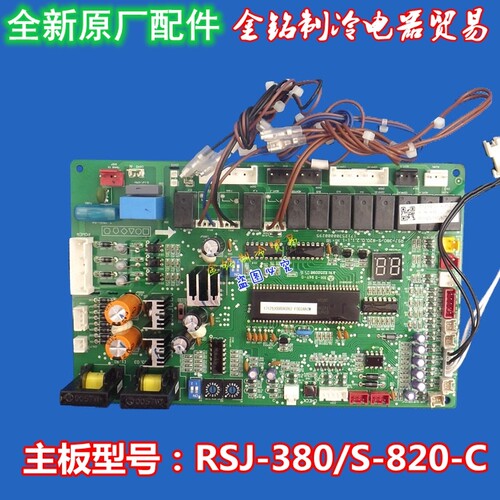 美的3代商用空气能热泵热水机室外主板RSJ-380/S-820-C