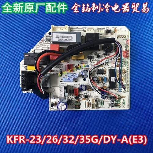 美的主板KFR-35G/DY-A(E5)