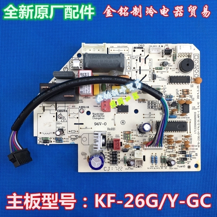 全新美的挂机空调配件KF-26GW/Y-GC主板电脑板KF-26G/Y-GC