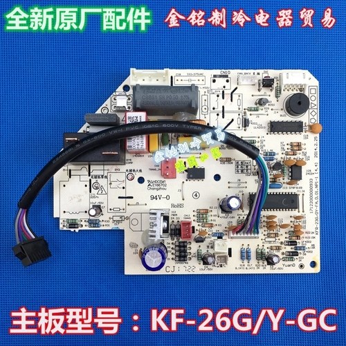 美的空调主板KF-26G/Y-GC