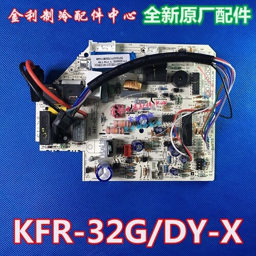 美的空调主板KFR-32G/DY-X超劲星