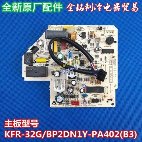 美的内机主板WPAA3/PB400通用