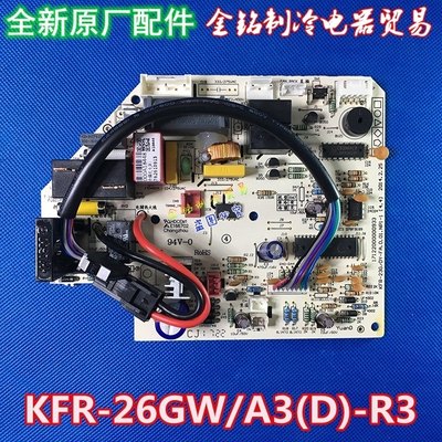 美的空调主板KFR-26GW/A3(D)-R3电路板KFR-33G/DY-JE(E2)(A)通用
