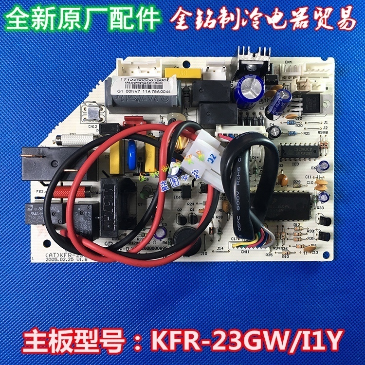 美的挂机主板KFR-23GW/I1Y