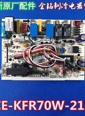 美的空调主板KFR-70G/DY-T6(E5) 室外主板 CE-KFR70W-21E通用全新