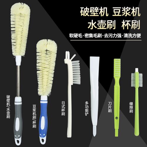 豆浆机榨汁机破壁机刷破壁机刷