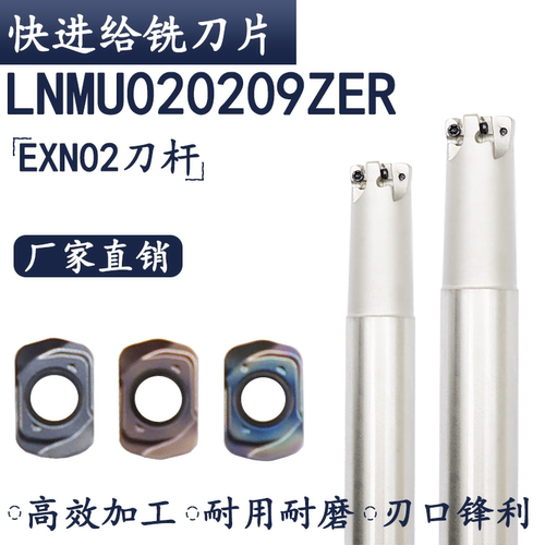 进给铣刀杆EXN02抗震高开粗东芝