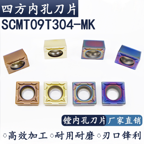 车刀片SCMT进口正方形机夹车刀片