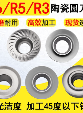 金属陶瓷圆形R5 R6 R8数控刀片RCMT0803MO-61/1204/1604通用陶瓷