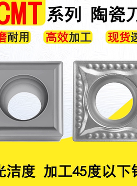 金属陶瓷刀片SCMT09T304方形钢件数控内孔车刀片高光洁度