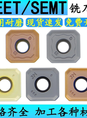 SEMT13T3AGEN-JM铣刀片SEET12T3-DM45度正方形坡口铣面铣刀粒CNC