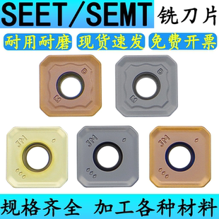SEMT13T3AGEN-JM铣刀片SEET12T3-DM45度正方形坡口铣面铣刀粒CNC