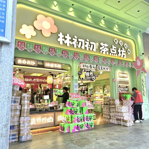 林初初茶点坊长沙代购海苔肉脆奶油小方果仁肉纸牛乳派潇湘沁圆糕