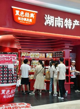 臭豆腐长沙特产臭豆腐