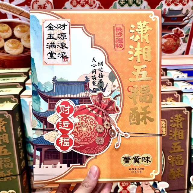 长沙市集潇湘八绝岳麓书院六景糕潇湘桂花味脆辣鸭贡菜蒜蓉辣酱