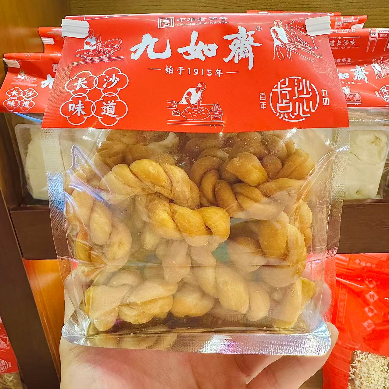 九如斋长沙美食代购辣口酥麻花龙须酥酥糖手工年糕桃酥包邮